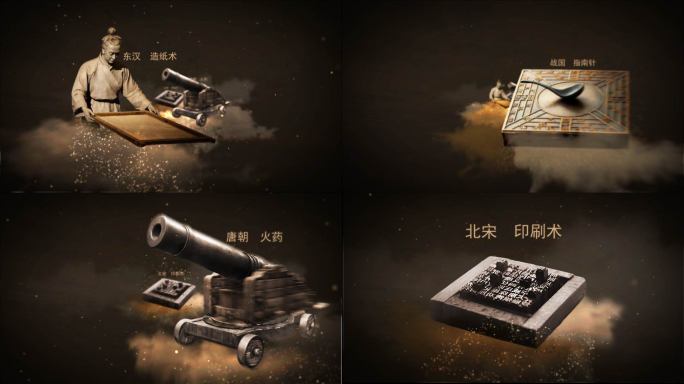 四大发明古代科技文明发展史AE模版