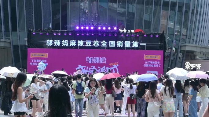 邬辣妈麻辣豆卷，长沙德思勤活动现场