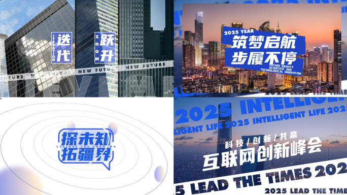 企业快闪 企业视频 科技城市快闪视频