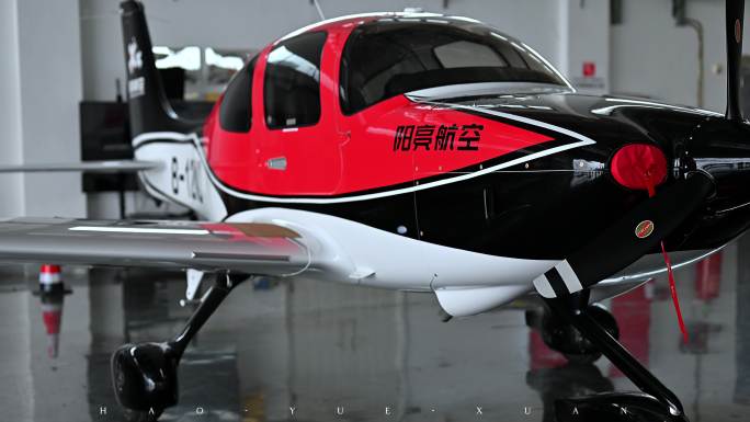 小型飞机展示与维护