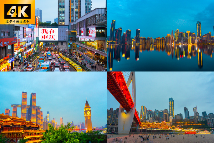 重庆地标延时大合集