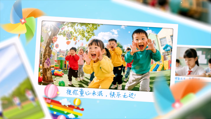 六一儿童节相册宝贝相册