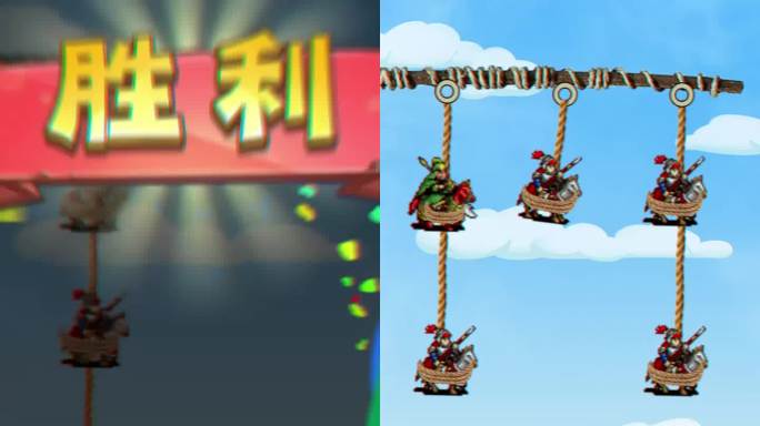 三国割绳子买量游戏爆款广告AE模板