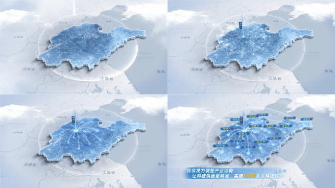 简洁大气山东地图辐射