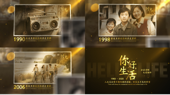 【无插件】历史老照片回忆相册照片展示