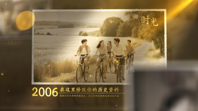 【无插件】历史老照片回忆相册照片展示