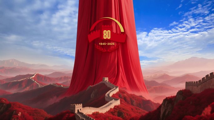 抗战 80周年 胜利日 反法西斯 胜利