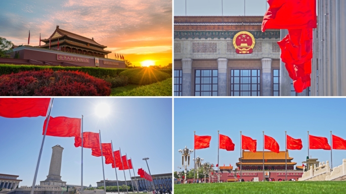 北京天安门广场日出红旗党建两会国庆