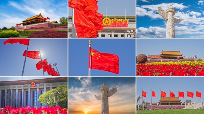北京天安门广场日出红旗党建两会国庆