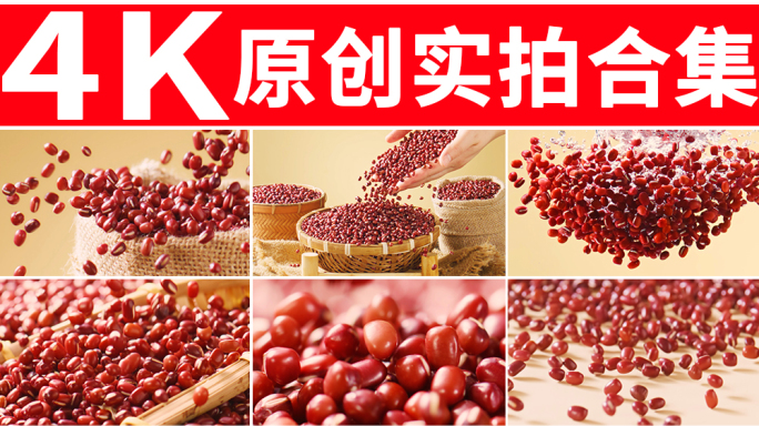 红豆沙 红豆