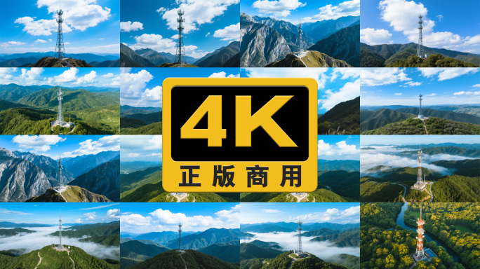 【大合集】山间通信铁塔云海景观