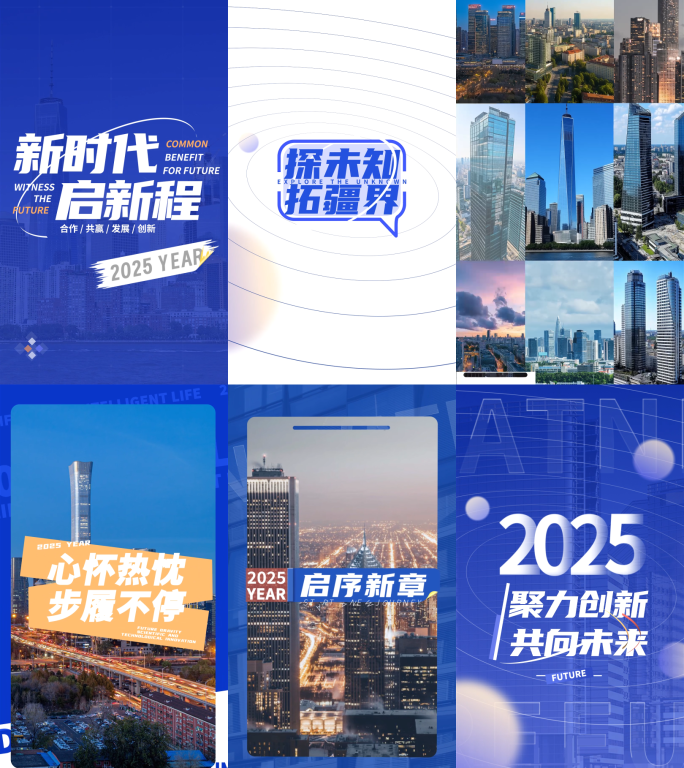 活动快闪/活动预告/活动创意