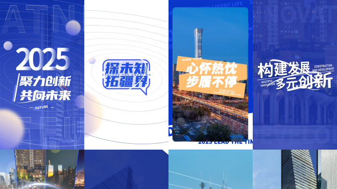 活动快闪/活动预告/活动创意