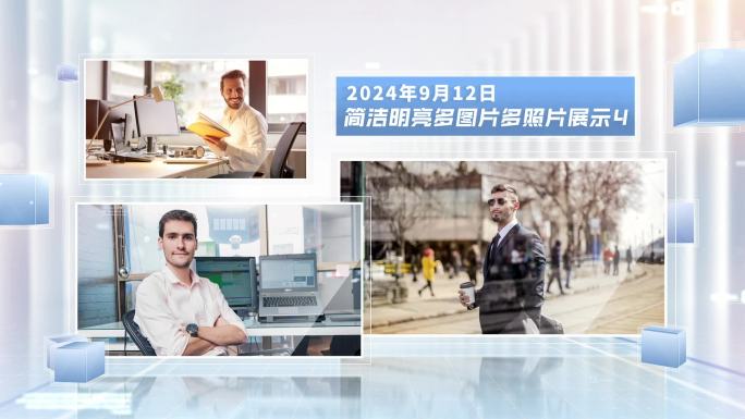 蓝色多图文图片照片展示ae模板