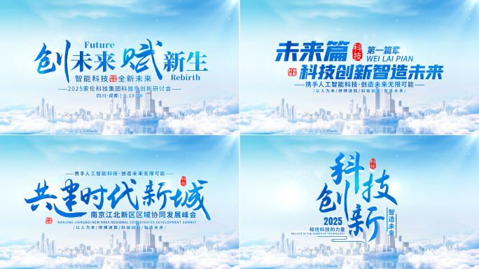 【无插件】大气云层穿梭科技城市片头
