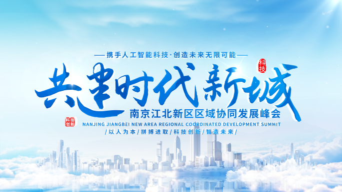 【无插件】大气云层穿梭科技城市片头
