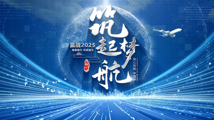 城市科技片头标题片尾