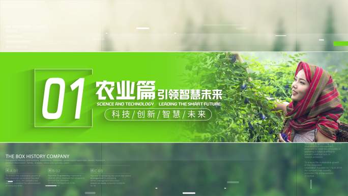 （无插件）绿色科技环保农业标题片头