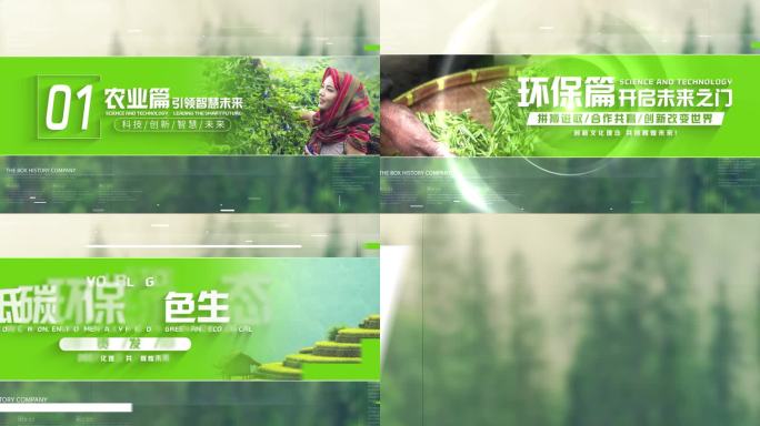 （无插件）绿色科技环保农业标题片头