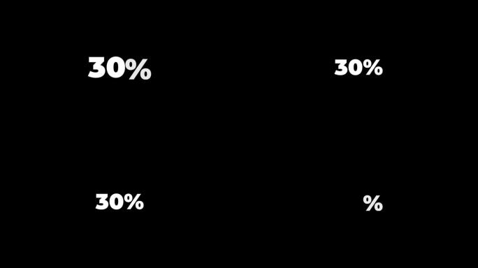 30% 动态饼图