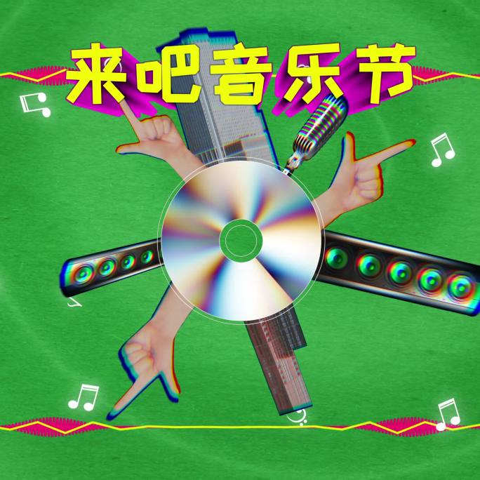 动感视觉元素 律动