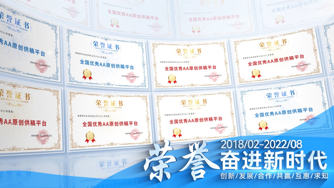简洁大气荣誉证书照片墙ae模板