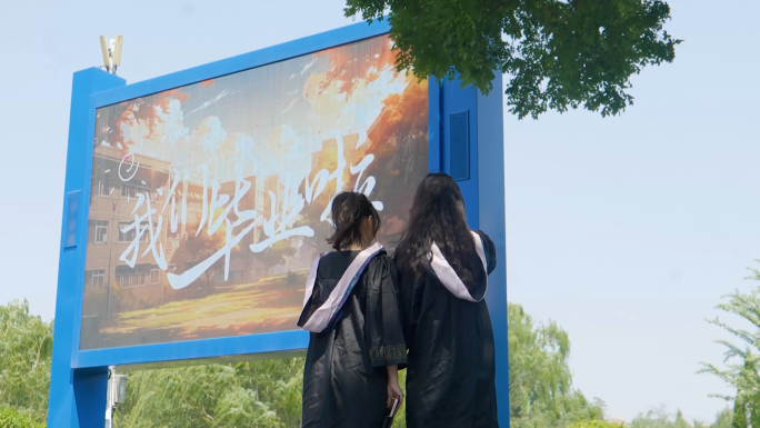 毕业季青春纪念回忆
