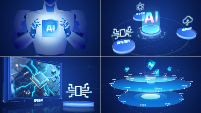 AI科技分类结构层级 时间轴地图MG动画