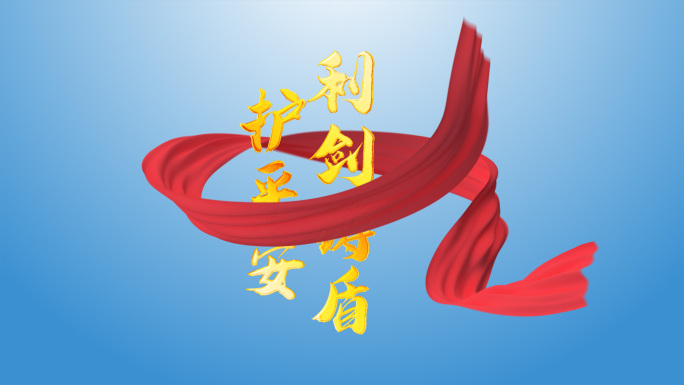 4K红色丝带 9款样式-无限循环红绸