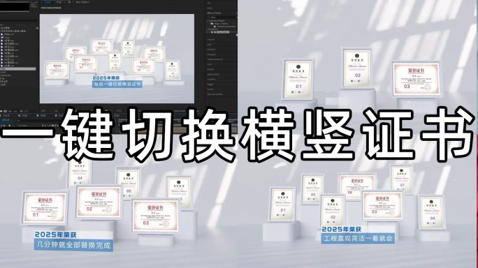 横竖荣誉专利证书奖状资质解决方案8