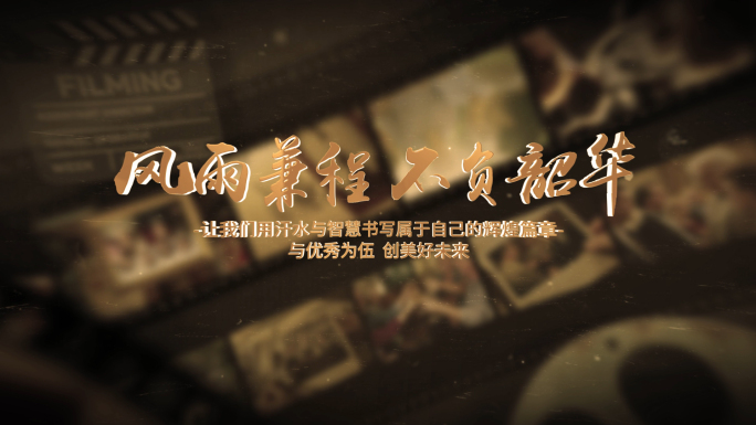 大气复古老照片历史片头怀旧片尾AE模板