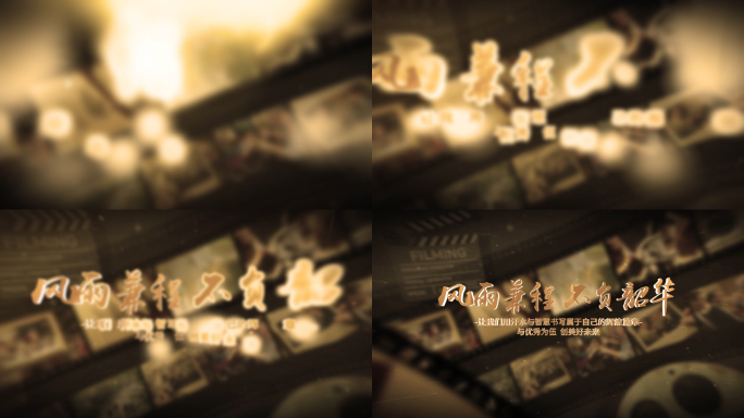 大气复古老照片历史片头怀旧片尾AE模板