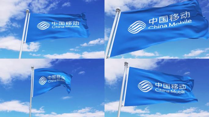 中国移动旗帜