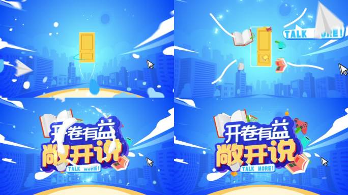 【原创 无插件】MG卡通综艺片头