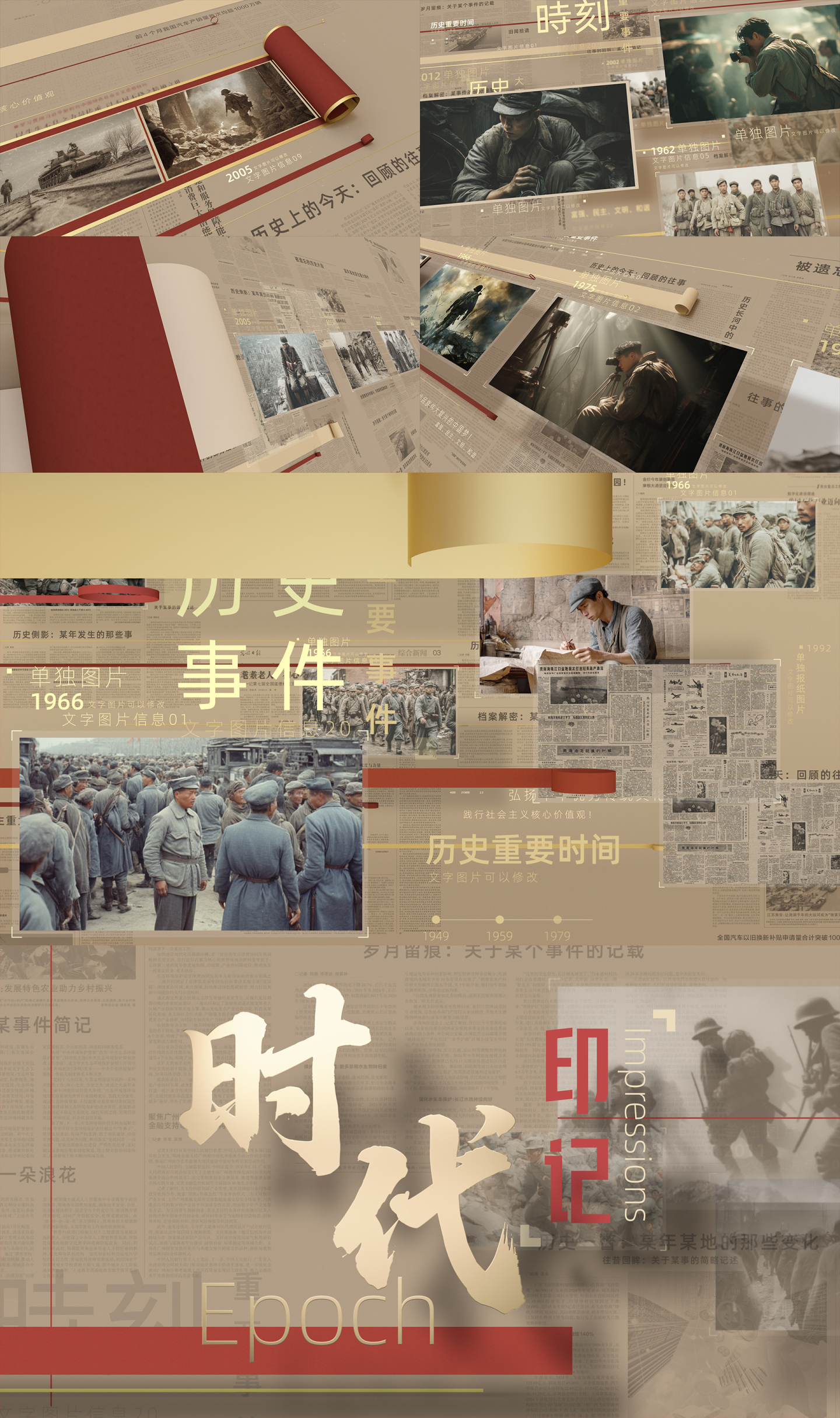 历史发展回顾片头