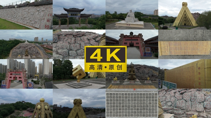 赣州汉字公园