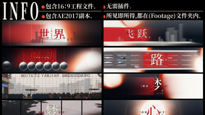 震撼超宽屏快闪开场(含4k)
