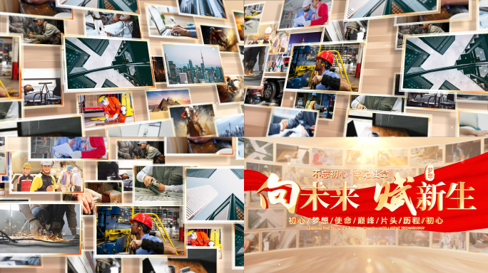 金色党建照片墙图片滚动汇聚文字ae模板