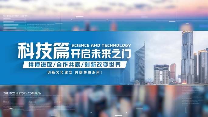（无插件）科技文字标题篇章段落