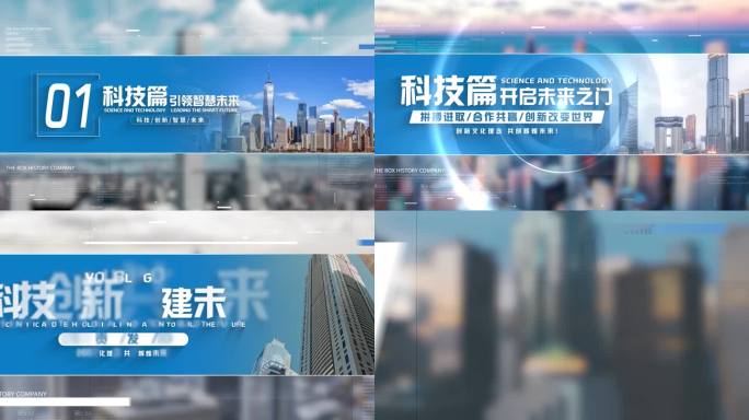 （无插件）科技文字标题篇章段落