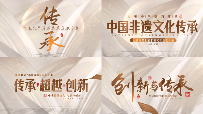 文化片头