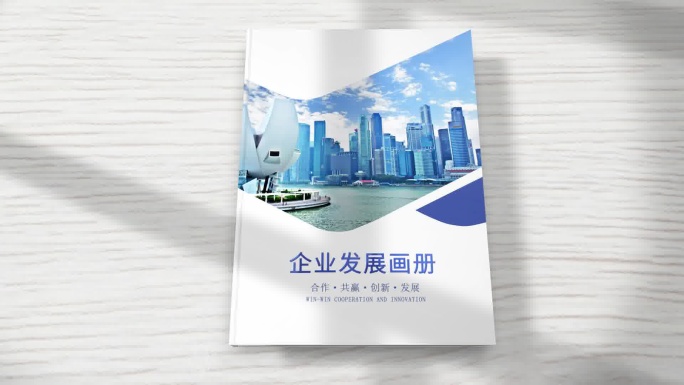 【C4D渲染无插件】企业宣传画册翻页展示