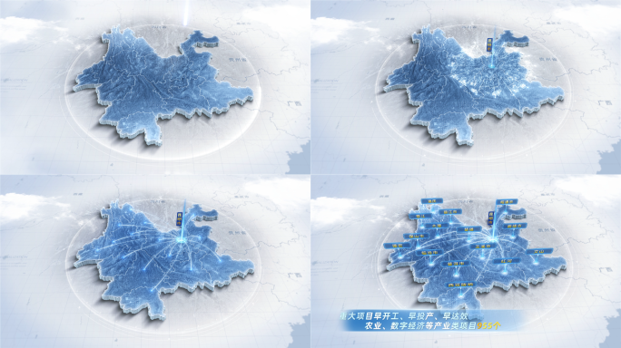 简洁大气云南区位辐射