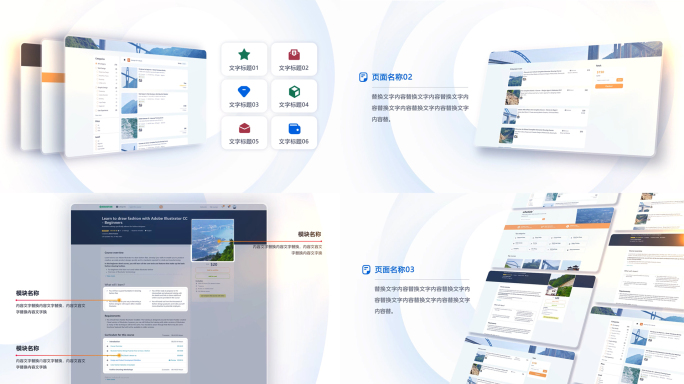简约商务网站搜索网页功能描述界面包装展示