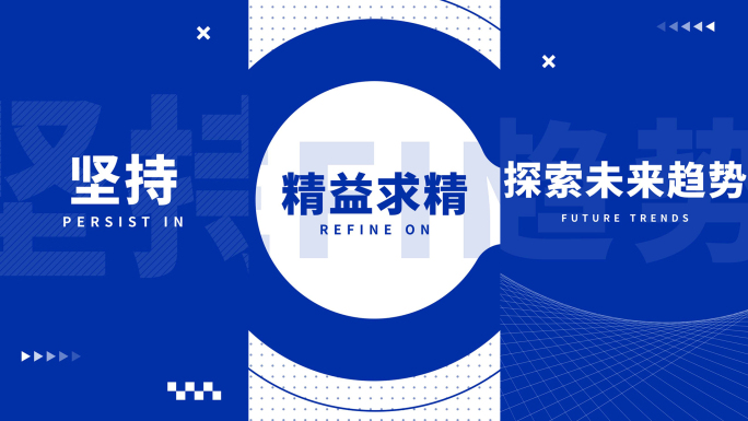 竖版蓝色科技企业发布会活动开场文字快闪
