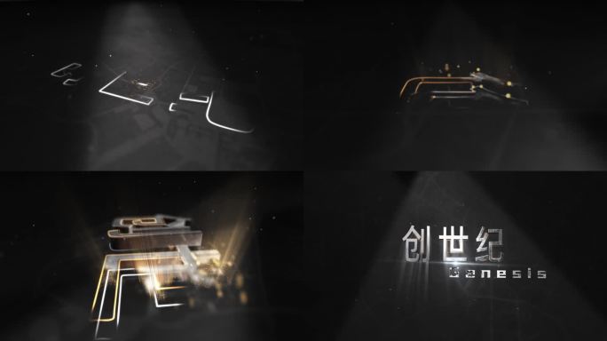 高级E3D光效汇聚logo演绎金色版