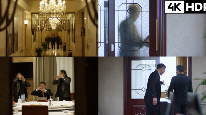 八项规定 违规公款吃喝 私人聚会 纪委