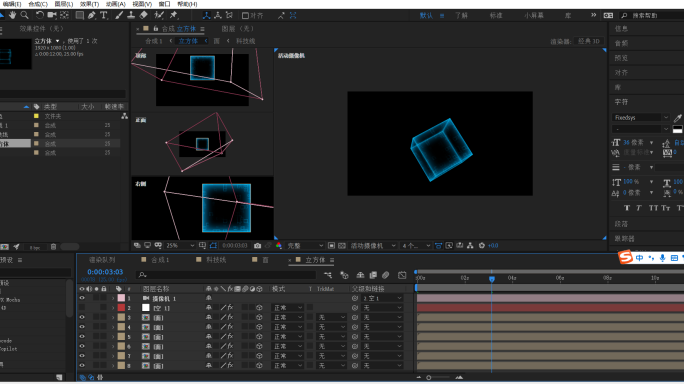 蓝色科技立方体
