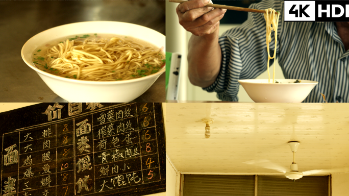 市井老街老面馆面店捞面吃面风味空镜