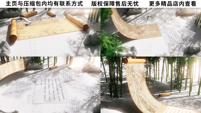 竹林水墨画卷AE模板